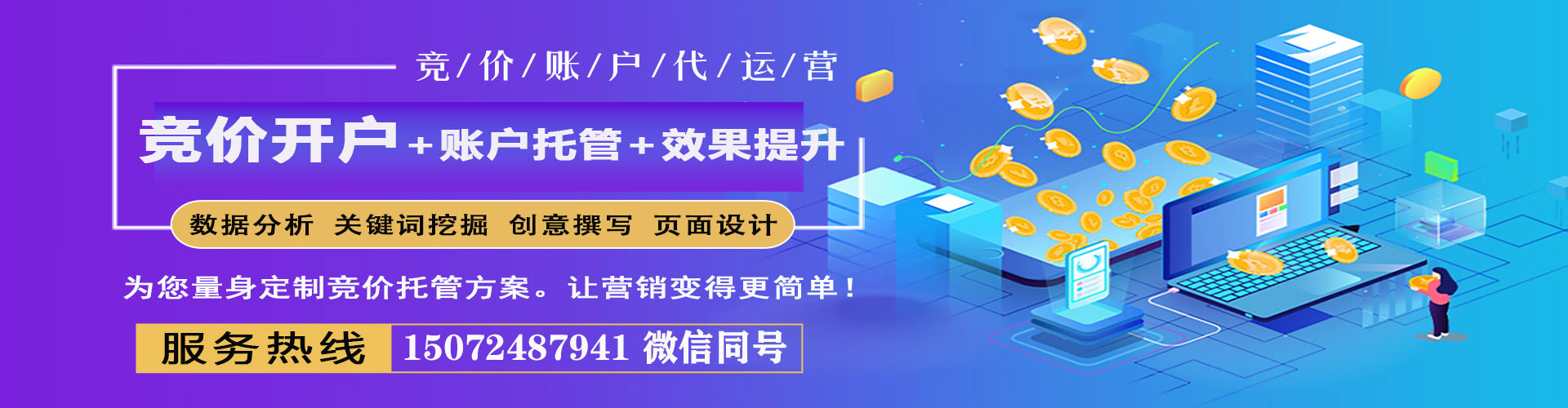 息烽百度推广返点